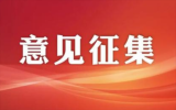 遼寧省發(fā)布2024年度海上風電建設(shè)方案(征求意見稿)：省管海域總規(guī)模達7GW