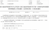 浙江?。杭訌?qiáng)用海用島要素保障