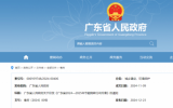 《廣東省2024—2025年節(jié)能降碳行動(dòng)方案》發(fā)布，推進(jìn)海上風(fēng)電規(guī)模化開(kāi)發(fā)