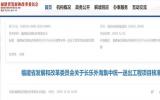 長(zhǎng)樂(lè)外海集中統(tǒng)一送出工程項(xiàng)目獲核準(zhǔn)批復(fù)