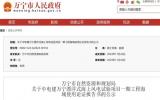 海南萬(wàn)寧海域?qū)⒔ㄔO(shè)中電建漂浮式海上風(fēng)電試驗(yàn)項(xiàng)目