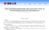 國電唐山樂亭月坨島海上風電場一期304MW項目啟動風機基礎及安裝工程招標
