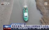 我國首套海上風電自主探測平臺正式投運 運維能力實現重大突破