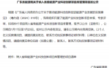 含多項海洋能源！廣東省能源產(chǎn)業(yè)科技創(chuàng)新項目庫管理的項目清單公布