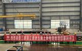 三峽陽江青洲五期海上風(fēng)電塔筒項(xiàng)目開工，陽江公司開啟新征程