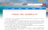 蒼南海上風(fēng)電項(xiàng)目入選浙江省“千項(xiàng)萬億”工程，推動海洋經(jīng)濟(jì)高質(zhì)量發(fā)展