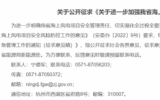 關(guān)于進一步加強浙江省海上風(fēng)電安全應(yīng)急管理工作的通知（征求意見稿）