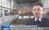 國家海洋技術(shù)中心主任、黨委書記彭偉：我國海洋能技術(shù)邁入世界第一方陣