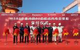 “華夏鴻鵠01”交付，德京海上風(fēng)電施工開(kāi)啟全鏈條新時(shí)代