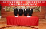 中國中車與三峽集團(tuán)簽署戰(zhàn)略合作框架協(xié)議！加強(qiáng)深遠(yuǎn)海風(fēng)電戰(zhàn)略合作