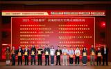 海電運(yùn)維榮獲2025“北極星杯”風(fēng)電影響力雙獎，彰顯行業(yè)卓越風(fēng)范