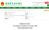 海南省東方CZ8場址海上風電項目獲批：為清潔能源發(fā)展注入強勁動力
