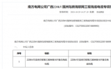 11.3億！亨通光電：中標(biāo)多個(gè)海內(nèi)外線纜項(xiàng)目！