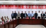 秦皇島昌黎縣與國電投智能新源科技有限公司簽署新能源項目合作協(xié)議