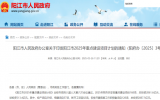 陽江市2025年重點(diǎn)建設(shè)項(xiàng)目計(jì)劃：海上風(fēng)電與風(fēng)電制造項(xiàng)目亮點(diǎn)紛呈