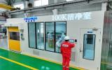 海油工程建成首座海洋油氣裝備專(zhuān)用十萬(wàn)級(jí)潔凈室，助力精密制造邁向新臺(tái)階