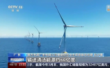 廣東陽江三山島500千伏海上風(fēng)電柔直輸電工程全面開工！