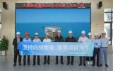 海南自貿港綠色低碳園區(qū)考察團調研大唐儋州海上風電項目