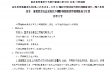600MW ! 國家電投濱海南區(qū)H5海上風(fēng)電項目&東臺H7海上風(fēng)電項目啟動招標