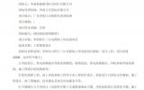 華潤陽江三山島四海上風(fēng)電項(xiàng)目招標(biāo)