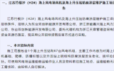 3個(gè)海上風(fēng)電場(chǎng)風(fēng)機(jī)及海上升壓站防腐涂層維護(hù)施工項(xiàng)目招標(biāo)