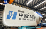 全球最大17兆瓦直驅(qū)型漂浮式海上風(fēng)電機(jī)組成功下線
