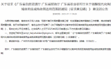 免繳前五年海域使用金！廣東就海洋牧場新政公開征求意見