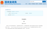 《漂浮式光伏支撐系統(tǒng)技術(shù)規(guī)程》標(biāo)準(zhǔn)獲批！華能清能院參編