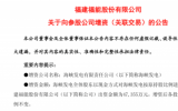 海峽發(fā)電獲增資13.53億元！持續(xù)推進(jìn)400MW海上風(fēng)電項(xiàng)目建設(shè)