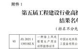 陽(yáng)江公司海上風(fēng)電塔筒焊接專(zhuān)利榮獲行業(yè)高推廣價(jià)值大賽獎(jiǎng)項(xiàng)