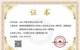 恭賀！三航局海上風電項目榮獲“2025年度中國電力優(yōu)質工程”殊榮