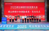 連續(xù)三年!海油工程榮獲2025碳達(dá)峰碳中和創(chuàng)新成果特等獎(jiǎng)